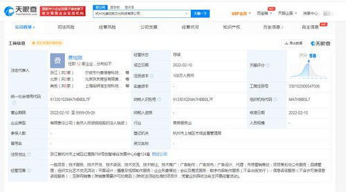青藤文化成立光速吃饭公司，布局数字内容制作服务领域