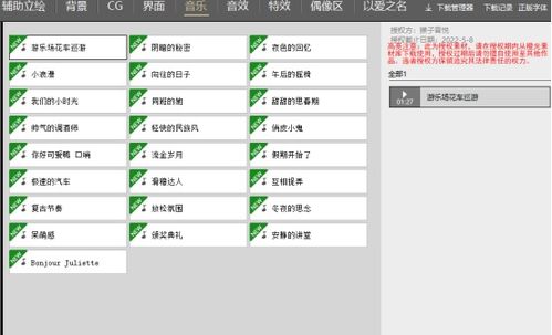 猴子音悦与橙光游戏音乐库合作 开启数字内容制作新篇章